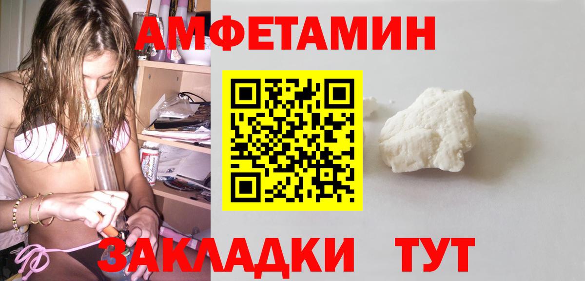 Amphetamine 98% Невинномысск