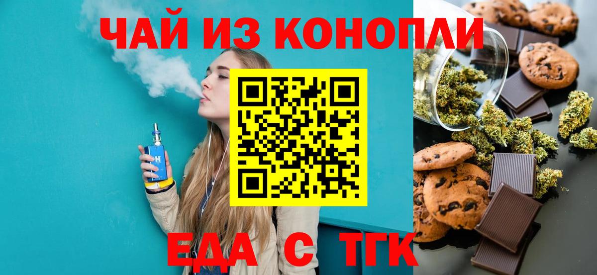 Невинномысск  Canna-Cookies марихуана  Вход с VPN 