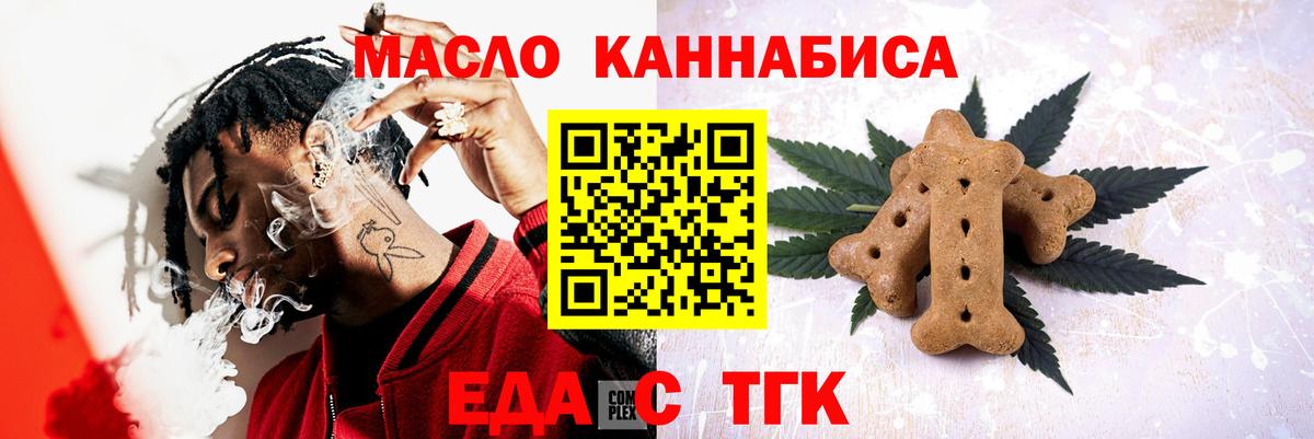 Cannafood конопля Невинномысск