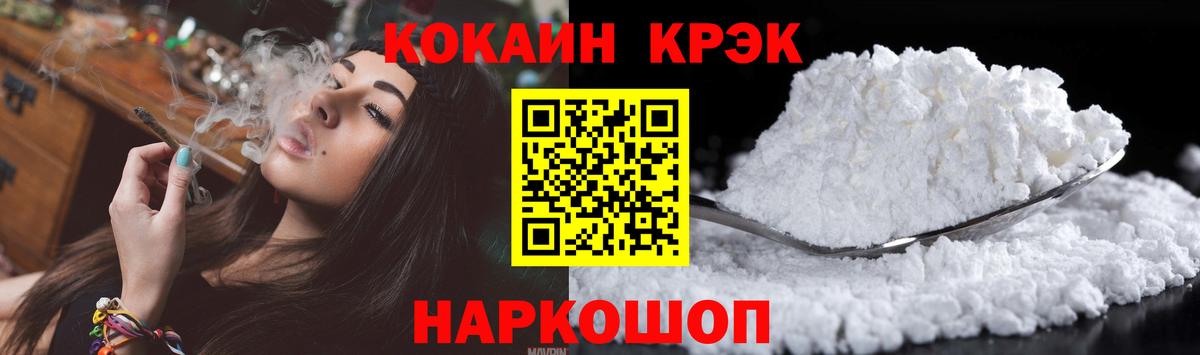 Невинномысск  КОКАИН Эквадор  КОКАИН Колумбийский  Вход с VPN 