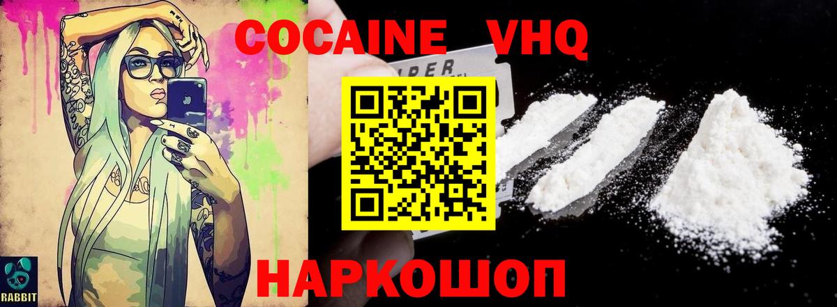 АМФЕТАМИН Невинномысск