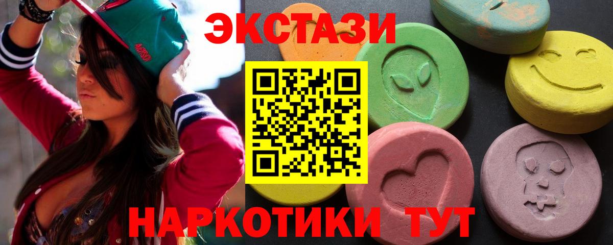 ЭКСТАЗИ 300 mg Невинномысск