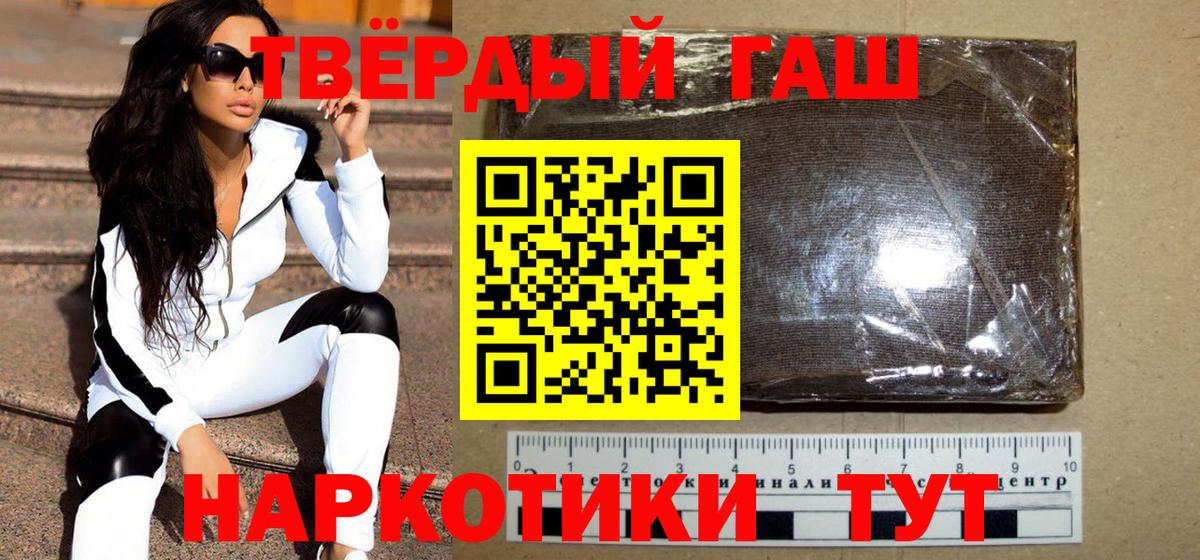 Невинномысск  ГАШ Ice-O-Lator  купить закладку  Вход с VPN 