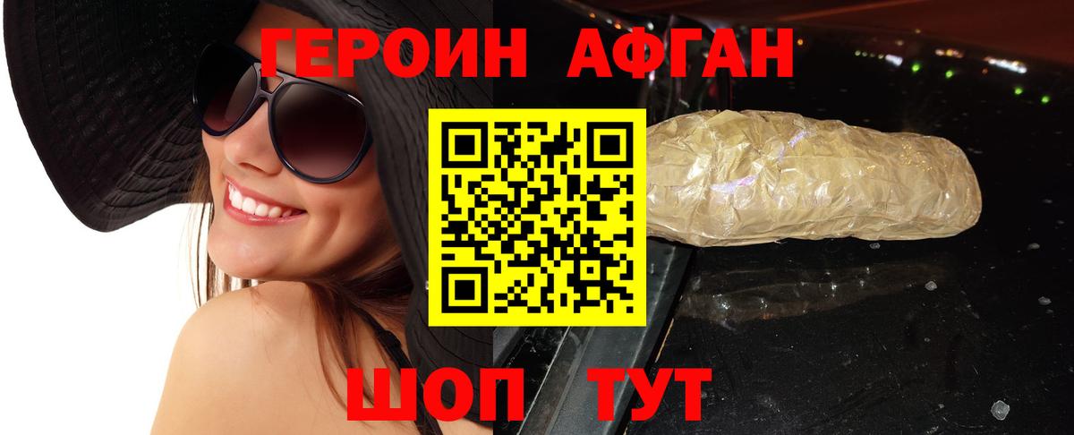 Невинномысск  Героин Heroin  Вход с VPN 