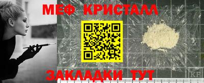 мяу мяу кристалл Обь