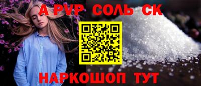 мяу мяу кристалл Обь