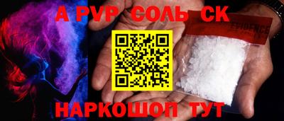 мяу мяу кристалл Обь