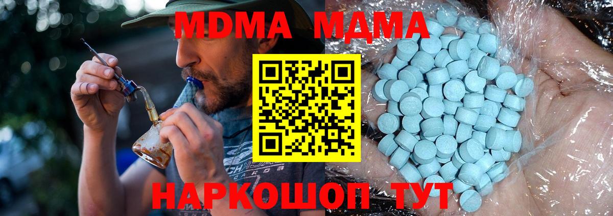 MDMA кристаллы Невинномысск
