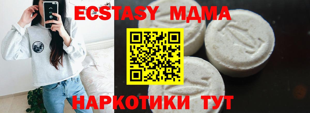 МДМА VHQ  Вход с VPN  МДМА кристаллы  MDMA  Невинномысск 