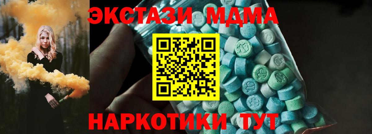 Меф МЯУ МЯУ кристаллы  COCAIN  МДМА  Невинномысск  ГАШ  Каннабис  Вход с VPN  Alpha-PVP СК кристаллы  Героин 