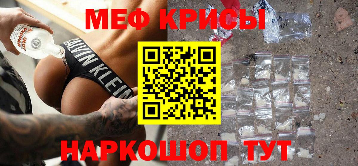 мега как войти  МЕФ мука  Мефедрон  Вход с VPN  Меф VHQ  Невинномысск 