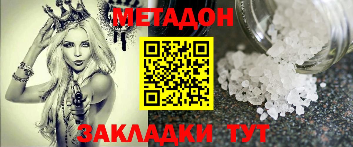 ОМГ ОМГ ссылки  Вход с VPN  МЕТАДОН белоснежный  Невинномысск  МЕТАДОН мёд 