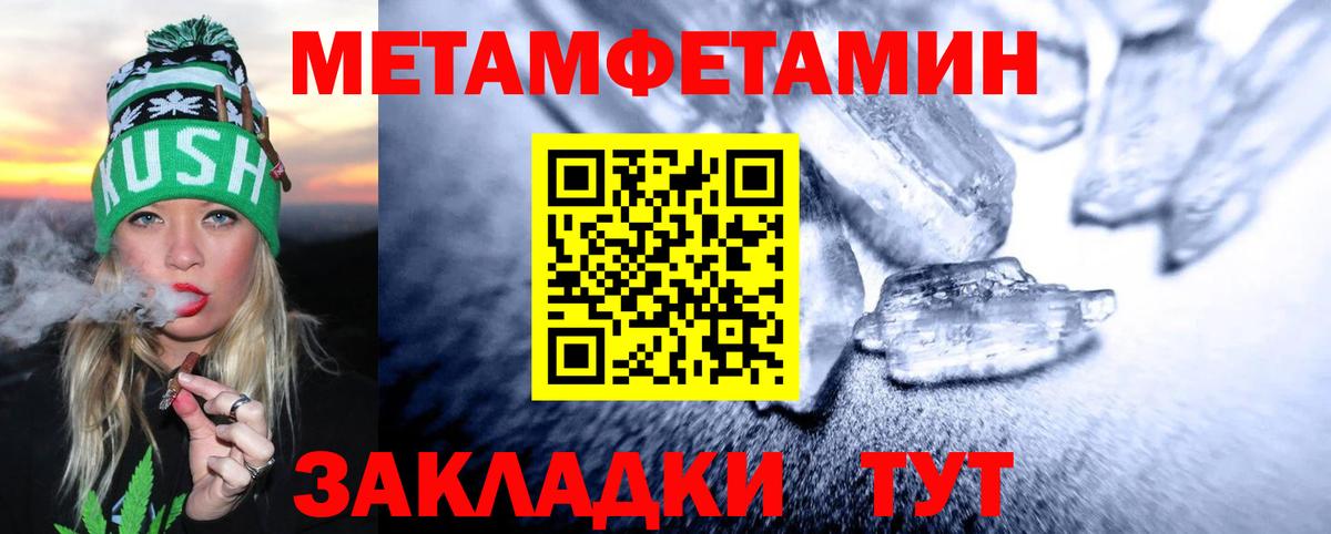 Первитин пудра Невинномысск