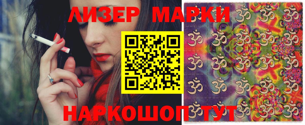 Марки N-bome 1,8мг  Вход с VPN  Невинномысск 