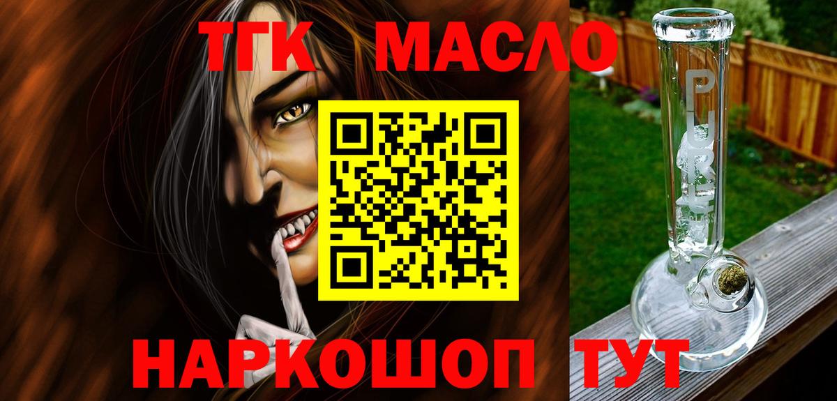 ТГК вейп с тгк Невинномысск